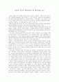 [고등학생 독후감] 곽영직 교수의 물리5부작 빛 물리학을 읽고 1페이지