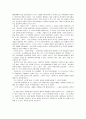 [고등학생 독후감] 파인만의 여섯가지 물리 이야기를 읽고 2페이지