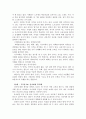 [서평] 고1부터 준비하는 마법의 노트정리법 5페이지