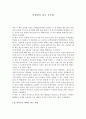 [서평] 박철범의 하루 공부법 1페이지