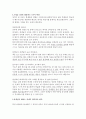 [서평] 박철범의 하루 공부법 3페이지