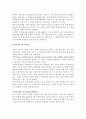 [서평] 박철범의 하루 공부법 4페이지