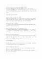 [서평] 박철범의 하루 공부법 5페이지