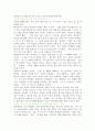 [서평] 박철범의 공부특강을 읽고 3페이지