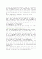 [서평] 박철범의 공부특강을 읽고 5페이지