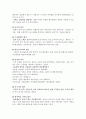 [서평] 초등공부 불변의 법칙 3페이지