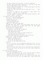 [서평] 초등 듣기능력이 평생성적을 좌우한다 4페이지