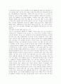 [서평] 아이의 자존감을 살려주는 결정적 한마디 4페이지