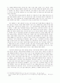 [서평] 키라키라 4페이지