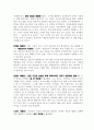 [서평] 대통령의 공부법 4페이지