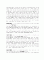 [서평] 대통령의 공부법 5페이지