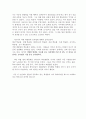 [서평] 대통령의 공부법 6페이지