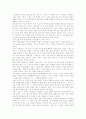 [서평] 김훈의 칼의 노래를 읽고 2페이지