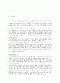 [서평] 자기주도학습이 최고 권위자 송인섭 교수가 말하는 내 아이가 스스로 공부한다 2페이지