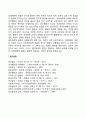 사회환경을 보는 관점 3페이지
