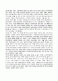 사회환경과 사회복지실천의 연관성 2페이지