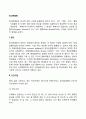 정신분열증 원인 진단지침 유형 치료 2페이지