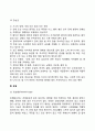 정신분열증 원인 진단지침 유형 치료 3페이지
