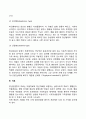정신분열증 원인 진단지침 유형 치료 4페이지