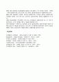 정신분열증 원인 진단지침 유형 치료 5페이지