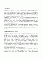 기분장애(우울증 조증 양극성 정동장애 순환성 정동장애 기분저하증) 2페이지
