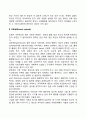 기분장애(우울증 조증 양극성 정동장애 순환성 정동장애 기분저하증) 3페이지
