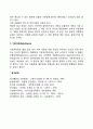 기분장애(우울증 조증 양극성 정동장애 순환성 정동장애 기분저하증) 5페이지