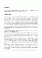 이상행동모델(생물학적 모델 정신분석적 모델 행동주의적 모델 인지적 모델) 2페이지
