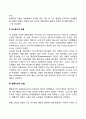 이상행동모델(생물학적 모델 정신분석적 모델 행동주의적 모델 인지적 모델) 3페이지
