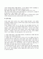 이상행동모델(생물학적 모델 정신분석적 모델 행동주의적 모델 인지적 모델) 4페이지