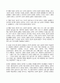 이상행동모델(생물학적 모델 정신분석적 모델 행동주의적 모델 인지적 모델) 5페이지