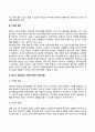 영아기 발달특징 5페이지