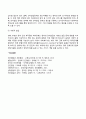 영아기 발달특징 6페이지