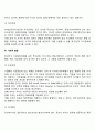 장년기(중장년기 성인중기)의 발달특징 4페이지