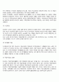 장년기(중장년기 성인중기)의 발달특징 5페이지