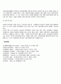 장년기(중장년기 성인중기)의 발달특징 6페이지