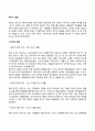 [태아기 발달] 태아발달단계 태아기 발달에 영향을 미치는 요인 2페이지