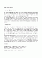 [태아기 발달] 태아발달단계 태아기 발달에 영향을 미치는 요인 5페이지
