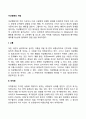 이상행동의 개념 2페이지
