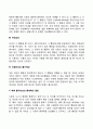 이상행동의 개념 3페이지