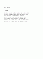 이상행동의 개념 4페이지