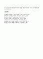 아동발달(태내기발달 영아기발달 유아기발달)과 사회복지실천과의 연관성 2페이지