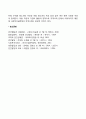 조직과 지역사회의 사회복지실천 개입방안(적용) 2페이지