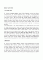 중장년기 심리적 변화 1페이지