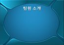 jpeg정지영상부호화MFC구현 2페이지