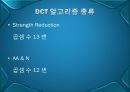 jpeg정지영상부호화MFC구현 13페이지