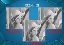 jpeg정지영상부호화MFC구현 18페이지