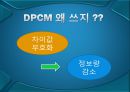jpeg정지영상부호화MFC구현 23페이지