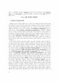 h264 3D Encoder의 SOC 설계verilog 코드포함 7페이지