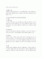 기록의 종류와 특성을 정리하고 SOAP 기록의 간단한 예를 만들어 보고서를 작성하시오 3페이지